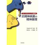 .. бог болезнь лекарство. . бог лекарство .s tar. визуальный фармакология / Stephen *M.s tar ( автор ), рисовое поле остров .