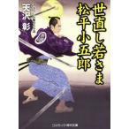 . исправление ... сосна flat маленький .. cosmic * времена библиотека / небо ..( автор )