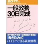 ��ʋ��{30������(2017�N�x��) �����̗p����Pass Line�˔j�V���[�Y2/�����ʐM�o�ŋ�(�Ҏ�)�@