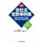  фирма разрешенный . пример сборник no. 3 версия ... изготовление и засвидетельствование,.. модификация. деловая практика подробности ./ земля . десять тысяч 2 ( сборник человек ), внутри глициния стол 