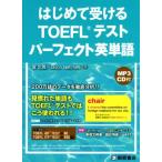  впервые . получать TOEFL тест Perfect английское слово /...( автор ), Jayson * Hatchback .ru( автор )