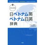  портативный день Вьетнам Британия Вьетнам день Британия словарь / три . фирма редактирование часть ( сборник человек ), река ....