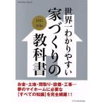  мир один .. задний .. строительство дома. учебник (2015-2016)eks знания Mucc /eks знания 