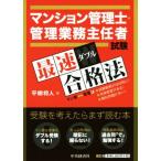  многоквартирный дом управление .* управление бизнес .. человек экзамен максимальная скорость двойной соответствие требованиям закон / flat .. человек ( автор )