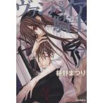  вампир рыцарь ( библиотека версия )(7) Hakusensha Bunko /.....( автор )