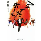  fire - мяч PHP литературное искусство библиотека /.. один ( автор )
