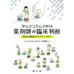 arugo ритм . мысль . фармацевт. . пол судить ... . другой из Tria -ji до / дерево внутри . 2 ( сборник человек )