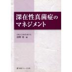  глубокий .. подлинный ... management / река ..( сборник человек )