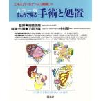  цвет версия .... смотреть рука .. место . Expert медсестра MOOK14/ внизу промежуток правильный .( автор ), высота .. самец, Nakamura . один 