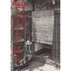  внизу блок ... прогулка история. поверхность ....../ путешествие * отдых * спорт 