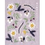 ... прекрасный .. стежок 12. месяц /... прекрасный .( автор )