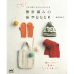  палка игла плетеный. основы BOOK впервые . тоже это 1 шт. . аккуратно понимать / серп рисовое поле . прекрасный .( автор )