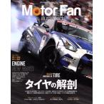 Motor Fan illustrated(Vol.106) шина. анатомия двигатель, новый технология, новый .. Motor Fan отдельный выпуск / три . книжный магазин 