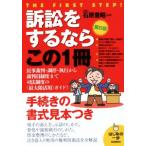  иск . делать если это 1 шт. no. 6 версия Hajime no Ippo / камень ...( автор )