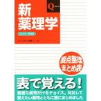  новый фармакология Full color новый оборудование версия Q серии / дешево . один ( автор )