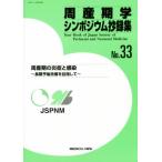 . производство период .simpojium. запись сборник (No.33). производство период. ... чувство . долгое время . после улучшение . прицелившись / Япония . производство период * новорожденный медицина .. производство период .