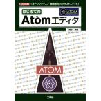  впервые .. Atom Editor I/O BOOKS/ Shimizu прекрасный .( автор )