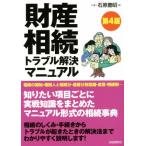  состояние производство .. проблема . решение manual no. 4 версия / камень ...( автор )