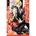  король фирма длина. .. делать Be Boy сборник новелл /.....( автор ), Sakura замок немного 