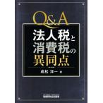 Q&amp;A юридическое лицо налог . потребительский налог. необычность такой же пункт /. сосна . один ( автор )