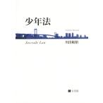  ювенальное право / река ...( автор )