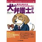  собака. юрист san love собака . вы . проблема из .. поэтому . собака .. веселый . есть ..BOOK серии 3/ стрела цветок . flat (
