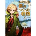 .. ..... предмет Arknoah 1 Shueisha Bunko /. один ( автор )