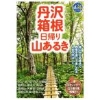 ..* коробка корень день .. гора есть .(2015) голубой гид гора . книги / голубой гид редактирование часть ( сборник человек )