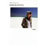  свободный . женщина. сырой . person максимальный .... присоединение ./ большой . красота цветок ( автор )