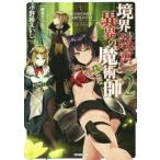 ..... необычность .. ...(VOLUME2) over LAP новеллы / Ono мыс ...( автор ), кастрюля остров tetsuhiro