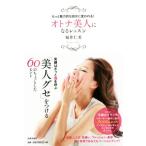  взрослый прекрасный человек стать урок более привлекательный собственный . менять трещина .!/ Fukui . прекрасный ( автор )