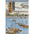 . огонь. блок / Matsumoto Seicho ( автор )