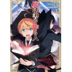  магия документ . произведение . человек (4) учебное заведение сборник III GC сборник новелл /....( автор ),mizuki