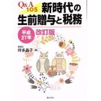 Q&amp;A105 новый времена. сырой передний .. модифицировано . версия ( эпоха Heisei 27 год )/ цубо много ..( автор )