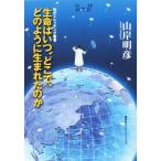  жизнь да .,...,. такой как рождение .. ... треккинг . документ / гора . Akira .( автор )