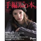  ручной вязки. книга@.(Vol.13)papi- departure /... . фирма 