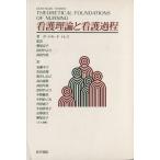  уход теория . уход процесс /ga-to Roo do*to отсутствует ( автор ), ширина хвост столица .( перевод человек ), Tamura ...( перевод человек ), takada .