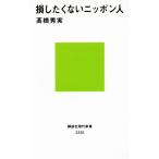 . сделал . нет Nippon человек .. фирма настоящее время новая книга 2335/ высота . превосходящий реальный ( автор )