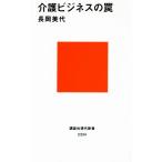  уход бизнес. ловушка .. фирма настоящее время новая книга 2334/ Nagaoka прекрасный плата ( автор )