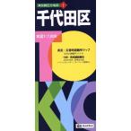  Chiyoda-ku Tokyo Metropolitan area классификация карта 1/. документ фирма 