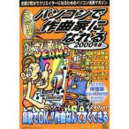 o беззаботный персональный компьютер . композиция дом ....(2000 год версия ) SOFTBANK MOOK/ информация * сообщение * компьютер ( прочее )