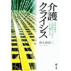  уход klaisis Япония предприятие. человек материал .. белка k.. краб обеспечивать ../ запад . гарантия . 2 ( автор )