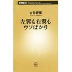  левый крыло . правый крыло .uso только Shincho новая книга 637/ старый ...( автор )