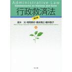  line .. settled закон no. 2 версия / высота дерево свет ( автор ),. холм ..( автор ), Хасимото ..( автор ), Sakurai 