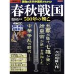  весна осень Sengoku 500 год. .. Yosensha MOOK отдельный выпуск история REAL/ история * география 