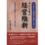  средний маленький предприятие. управление . новый TKC вся страна . участник .../ Канно ..( автор )