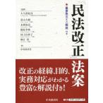 [ Закон о гражданском праве модифицировано правильный ] закон ./ центр экономика фирма ( сборник человек ), большой . гарантия ..