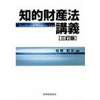 .. состояние производство закон .. три . версия /.. Kazuo ( автор )