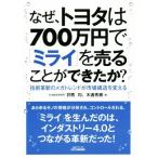  почему, Toyota. 700 десять тысяч иен .[ Mira i]. продавать возможно ..? технология кожа новый. mega Trend . рынок структура . поменять B&amp;T