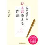  сердце . через ........ произведение закон /....( автор )